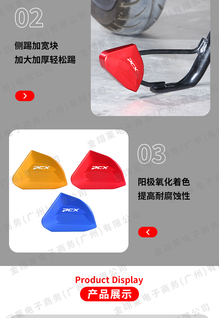 Suitable for Honda Pcx160 Side Stand Auxiliary Support Kickstand Extension Block, Popular in Southeast Asia and the Philippines