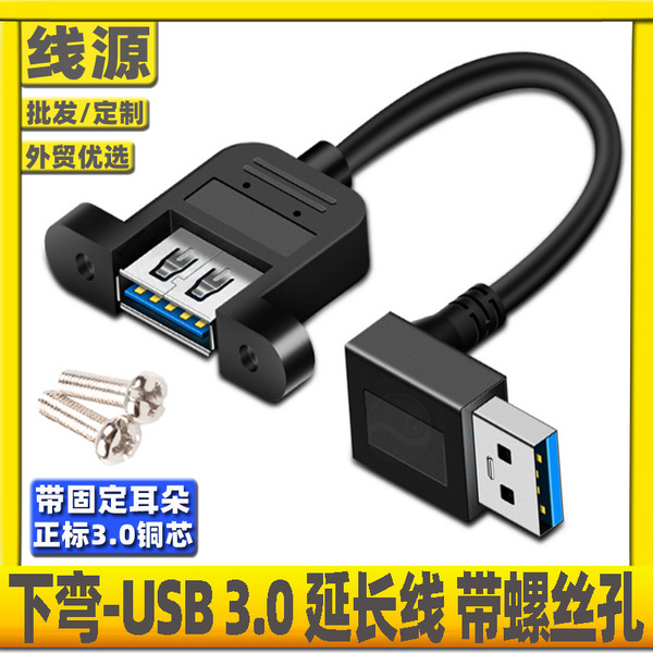 Right -angle USB3.0 male to the mother extension line with the ears…