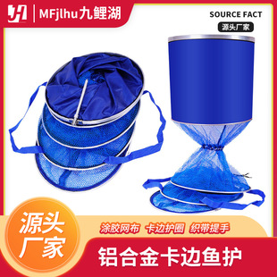 Thickened adhesive nylon line aluminum alloy edge fish protection net quick-drying anti-hanging fish black pit competitive fishing protection fishing net bag