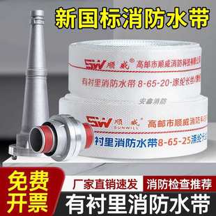 Fire Hose 65 National Standard Type 8 High-Pressure Thickened Water Pipe 20.25m 10 Pressure 2.5inch Connector Water Gun