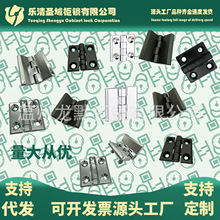 CL226-3A-2A-1A CL218-40A-50A-60A方型铰链机柜合页HL050-1-2-3