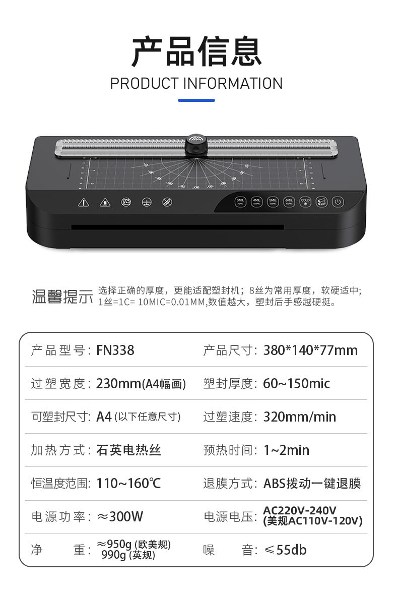 方诺FN338照片过塑机 家用相片过胶机热裱覆膜机塑封机a4过塑机-阿里巴巴