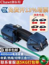 手提式电动打包机捆扎带收紧一体 热熔打包机 全自动打包机免扣塑