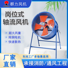 SF移动可调岗位式排风机工业厂房车间轴流式排风扇 工厂直销
