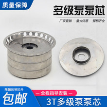 多级泵配件叶轮串CDM/CDMF导叶转子泵芯适配南方南元水泵内芯总成