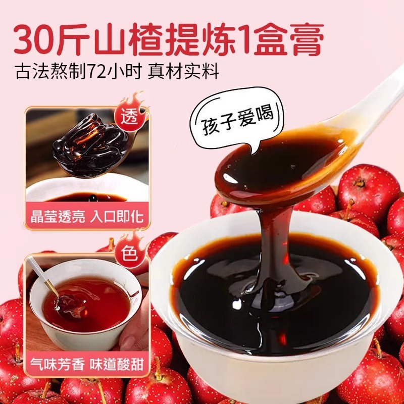 北京同仁堂鶏内金サンザシ六物膏サンザシ茯苓膏滋子供メーカー卸売りサンザシ六物膏|undefined