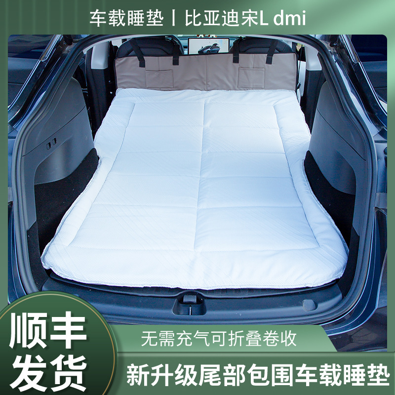 BYD 車専用の新しいインフレータブルスポンジセルフキャンプリアスリーピングトランク車折りたたみマットレス|undefined