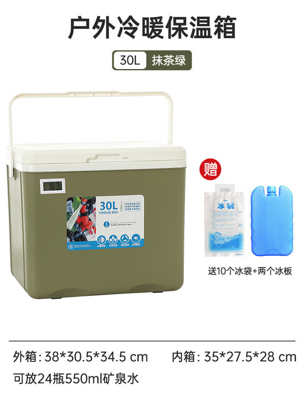 批发新款车载冰箱小型冷冻保温箱母乳保鲜露营摆摊户外大容量|undefined