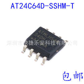 全新 贴片 AT24C64D-SSHM-T SOIC-8 存储器芯片 EEPROM-串行