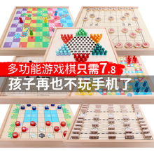 多功能七合一棋盘中国象棋批发飞行棋五子跳棋斗兽棋游戏益智玩具