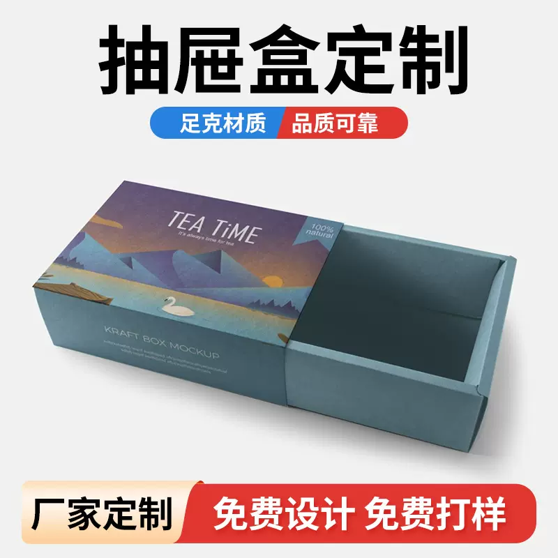 包装盒卡片礼盒彩盒瓦楞抽屉彩印白卡天地盖翻盖化妆品彩盒定 制