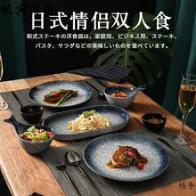 日式和风餐具套装陶瓷网红情侣双人意面家用盘子西餐刀叉勺牛排盘