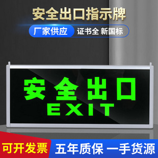 Safety exit sign self-luminous fire exit emergency indicator light power-free luminous evacuation sign light