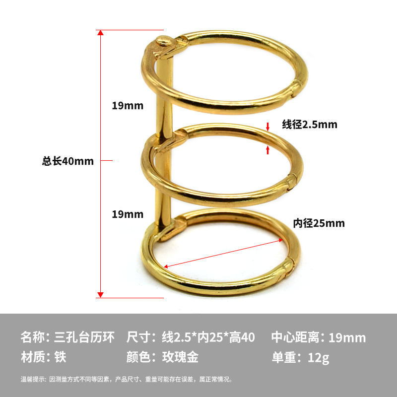 Anillo de páginas sueltas de 3 orificios encuadernados de Yiwang Anillo de calendario de escritorio de apertura desmontable dorado Anillo de páginas sueltas de tres orificios de metal multicolor
