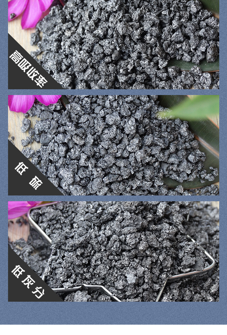 煤质增碳剂.jpg