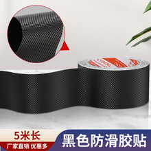 橡胶防滑胶带楼梯泳池防水自粘钻石纹防滑胶条跨境亲肤浴室防滑贴