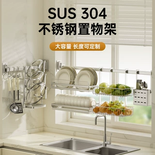 304不锈钢厨房碗架沥水架锅盖架挂架墙上架置物架壁挂窗户收纳架