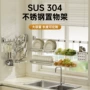 墙上厨房304壁挂锅盖架