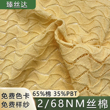 �����޼�����2/68NM�z�޼� 65%��35%��]�������޼���ɫ�����l