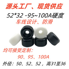 5030 | 5232双反り板専門動作輪ブラシ街輪スケートボード線特技輪95a特技輪スケートボード輪