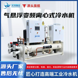 气悬浮离心式冷水机 低温3-35℃ 工业水冷式冷水机 支持定制