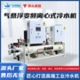 工业定制低温离心式冷水机