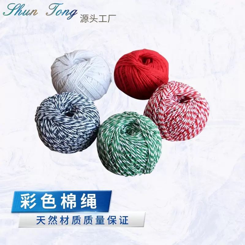 白色细线棉绳装饰编织辅料绳子包装吊牌捆绑日常用品棉线球