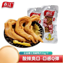 春江泡椒鸭掌32g广西特产网红鸭脚休闲零食品非无骨鸡爪鸭