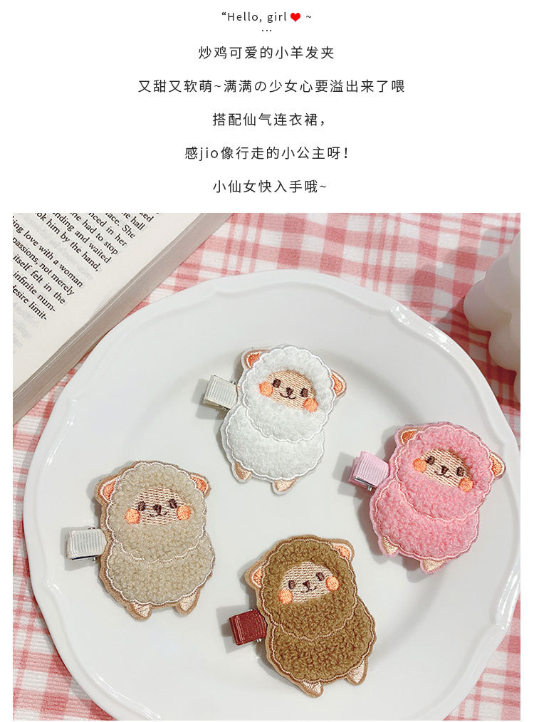 甜美小羊发夹_04.jpg
