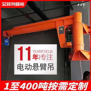 Wall-Mounted Small 0.5-Ton 1-Ton 2-Ton 3-Ton Electric Remote-Controlled Wall-Mounted Cantilever Crane