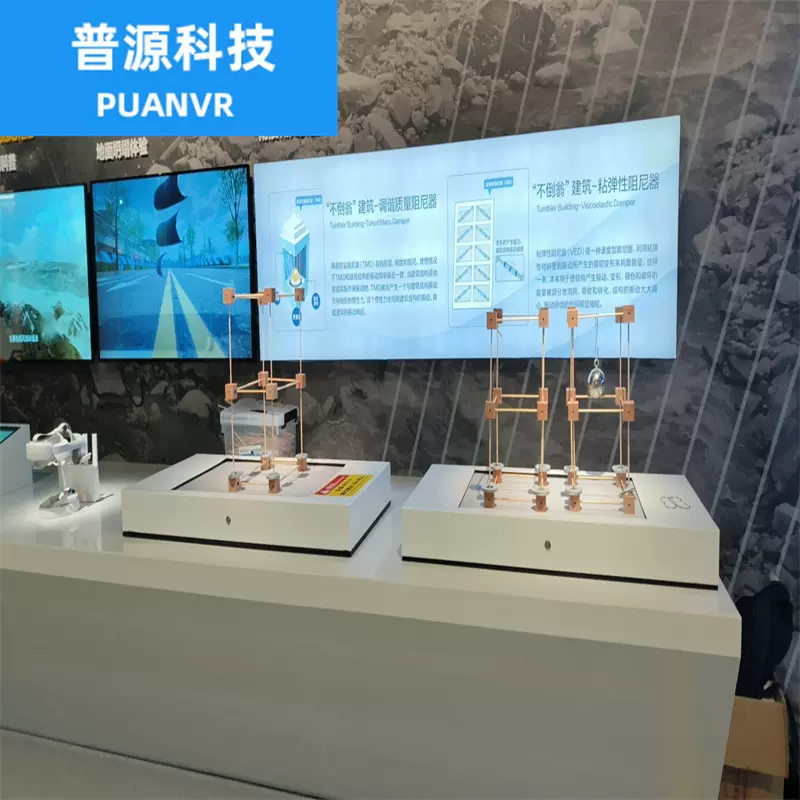 普源科技 防震减灾 地震科普装置 地震模拟装置 地震互动台
