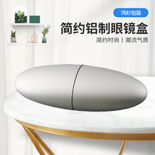 简约铝制眼镜盒男便携式学生新款高级感儿童防抗压太阳镜外贸
