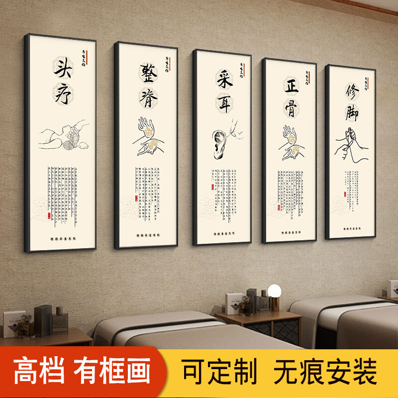 Traditional Chinese Medicine Culture Health Hall Decorative Painting Outpatient Massage Cupping Foot Therapy Shop Health Club Beauty Salon High-end Hanging Painting