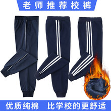 儿童加绒校服裤藏青色小学生一条两道条杠深蓝男女童羊羔绒运动裤