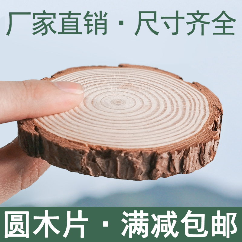 Round Wood Chips, Annual Rings, Log Chips, Pine Wood Chips, Hand-Painted Wooden Boards, DIY Handmade Materials, Painting Decoration Wholesale
