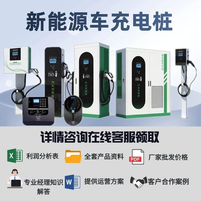 Elektrikli avtomobil şarj cihazları, vehicle 7KW charging pile household