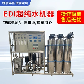 反渗透设备;软化水设备;海水淡化设备