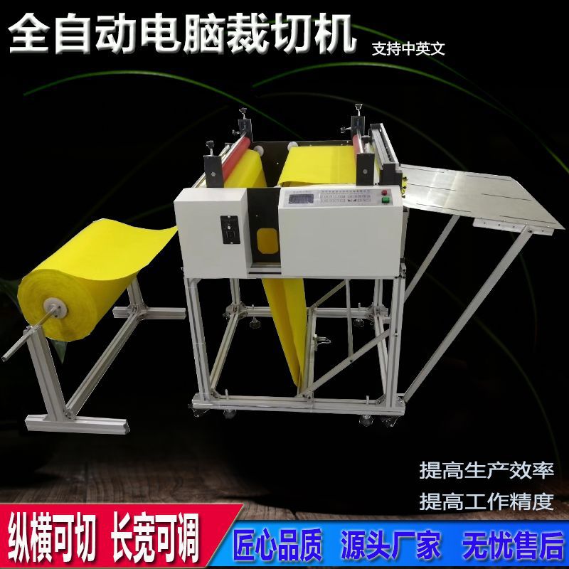 现货电脑全自动无纺布切布机涤沦布横切机裁布机植绒布自动裁切机