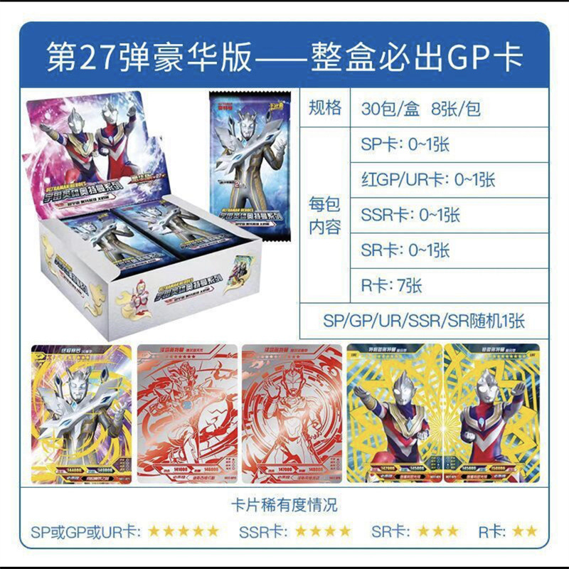 ウルトラマンの立体カード人形の正規版は次元の第1弾の立体のフィギュアの沢塔の究極のサイロを突き破っます。|undefined