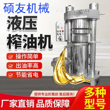 全自动核桃榨油机 立式液压榨油机 10公斤芝麻香油机花椒籽压油机