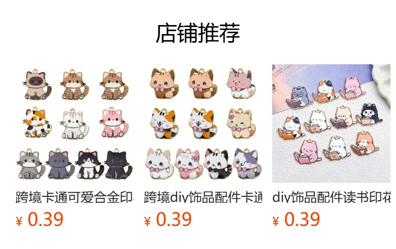 预览状态下无法点击,发布后,可点击跳转到对应的商品页面