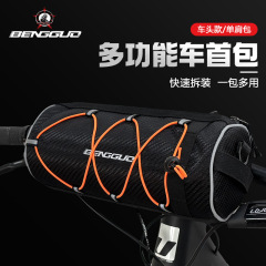 跳果自転車包山地道路車防水上管包携帯収納車首包前梁包騎乗装備