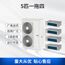 家庭别墅中央空调智睿系列5匹一拖四全直流变频冷暖空调包邮