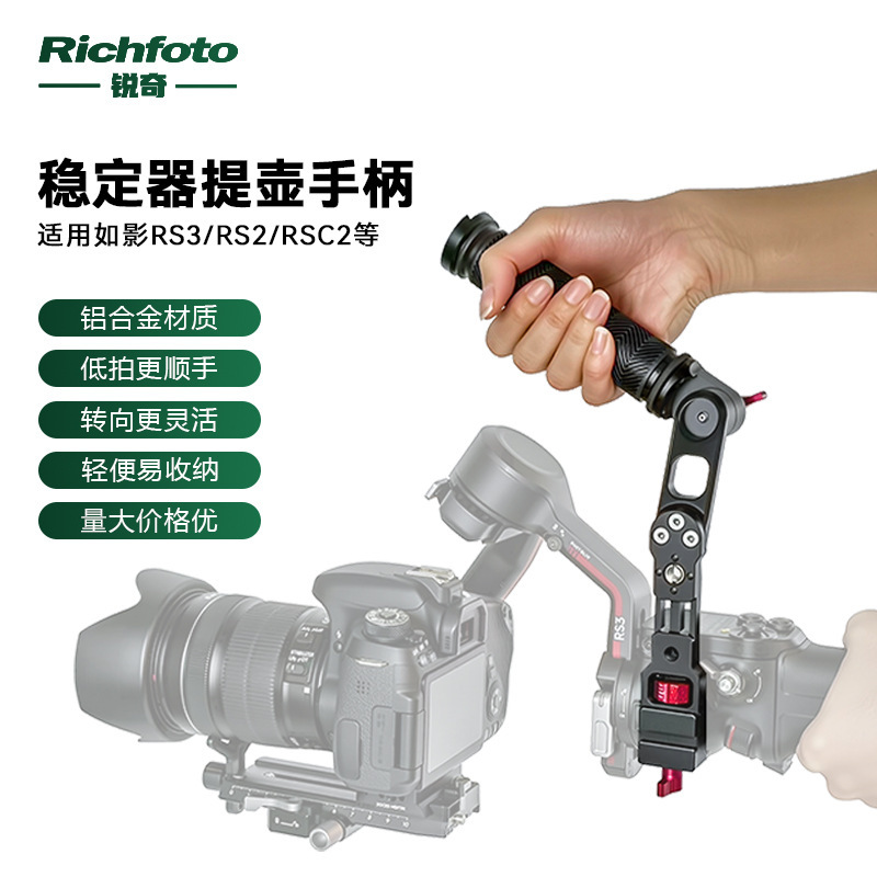 Photography Stabilizer Handle Rs2/Rs3/Rsc2 Free-Turning Low-Angle Shooting Handle Photography Stabilizer Handle Rs2/Rs3/Rsc2 Free-Turning Low-Angle Shooting Handle