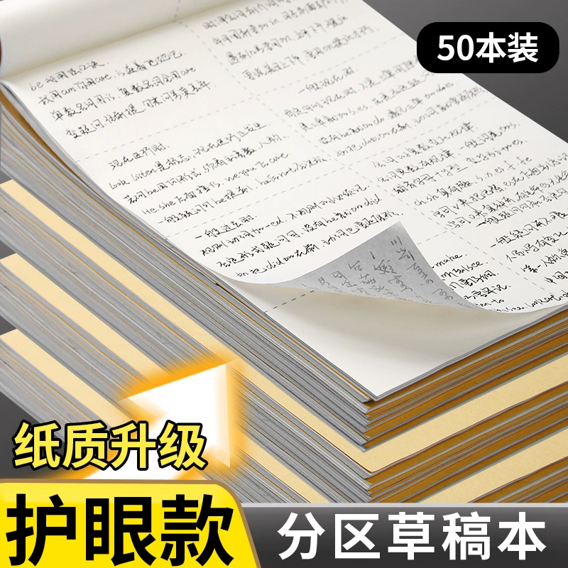 Draft paper a4 thickened draft book primary school students' mathematics calculations sketch paper partition can tear the notes of junior high school students' college students