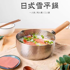 430不锈钢雪平锅 不粘锅无涂层日本锅煮面锅奶锅宝宝辅食锅礼品锅