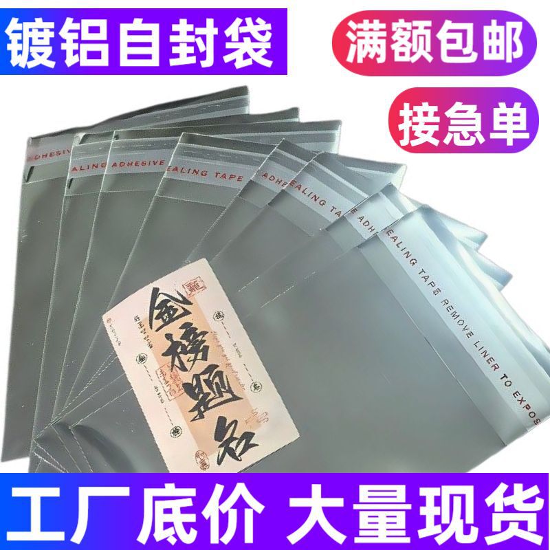 Silver Self-Adhesive Bag Cartoon Keychain Jewelry Packaging Bag Packing Material Card Bag Aluminum Foil Self-Adhesive Bag Self-Sealing Bag
