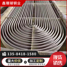 批發304不銹鋼U型管 流體輸送管 排氣換熱器管 材質齊全