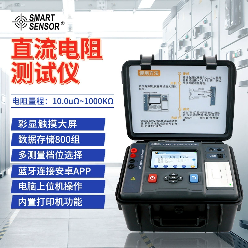 Xima ST4203 тестер сопротивления постоянному току, зарядная стойка, электрический линейный трансформатор, цифровой шейкер, измеритель сопротивления