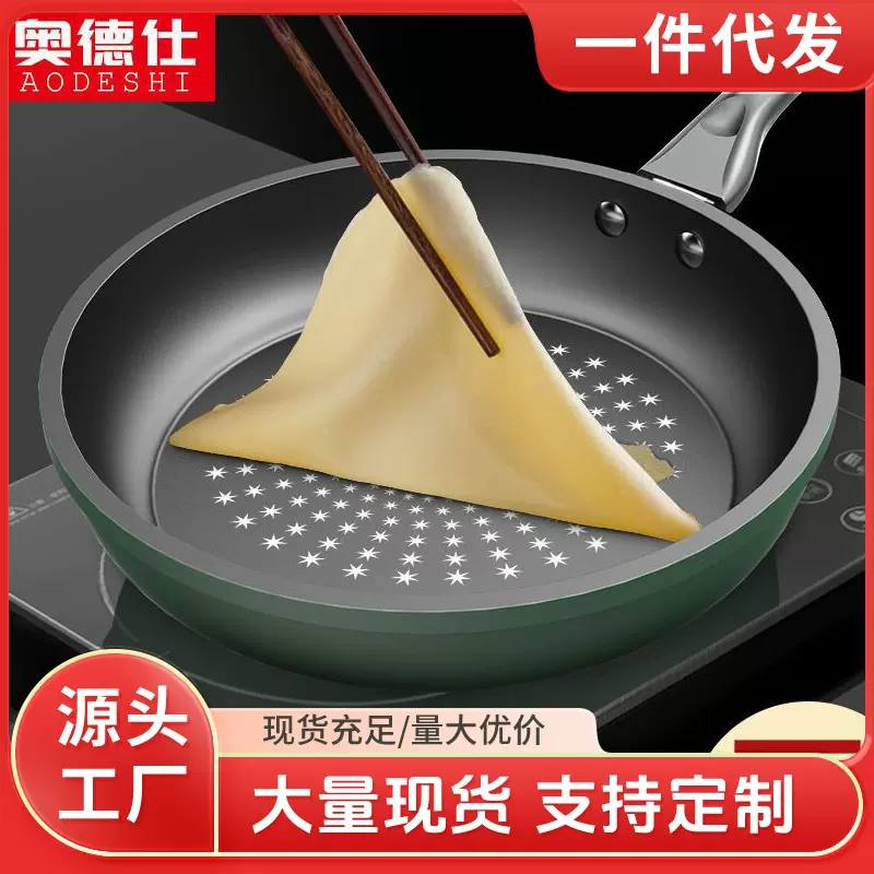 批发奥得仕晶钻升级不粘锅煎锅平底锅少油烟燃气灶电磁炉通用锅